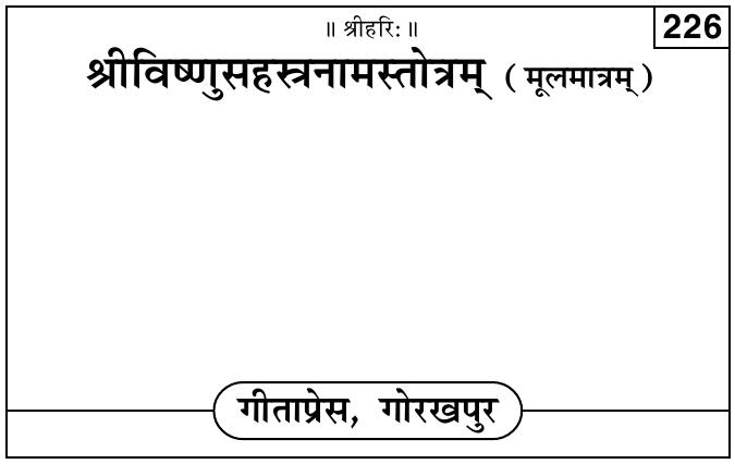 Shri Vishnu Sahashra Naam